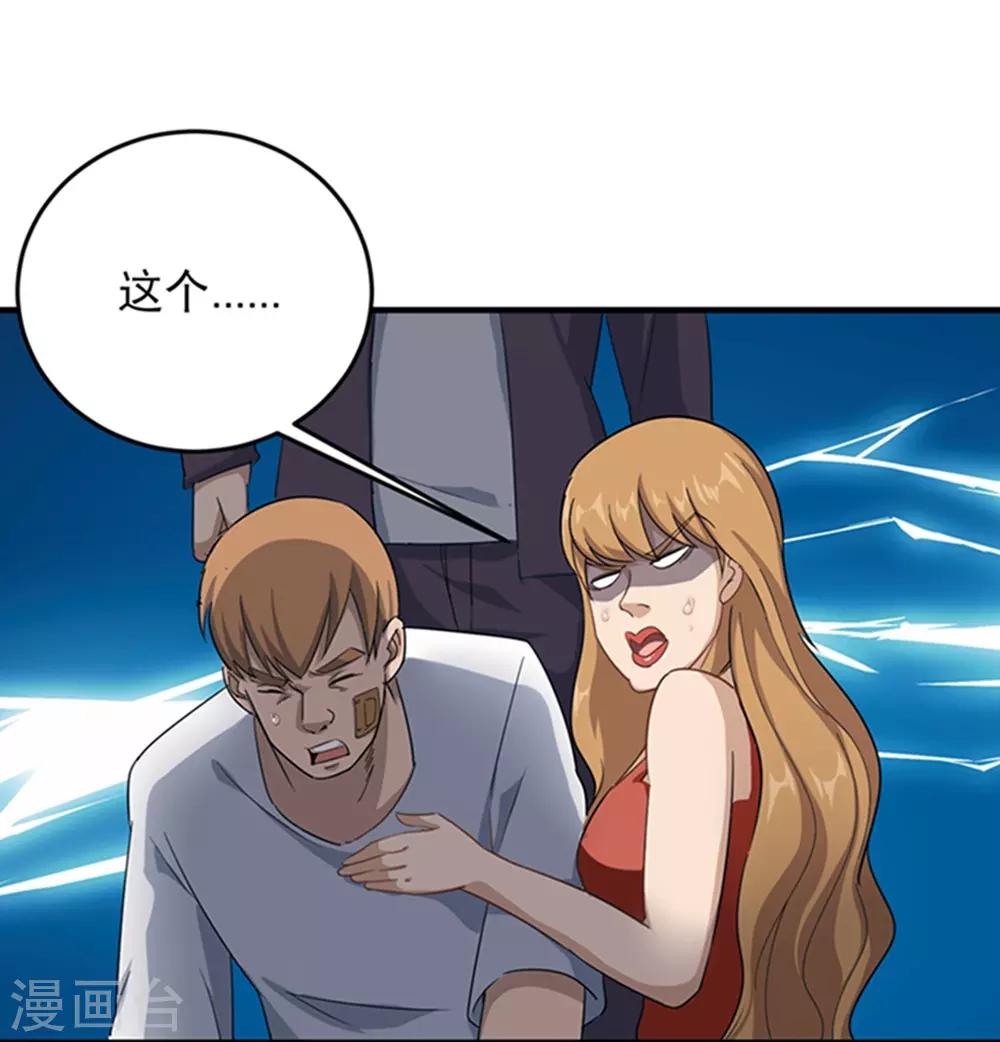 第15话 公车咸猪手？3