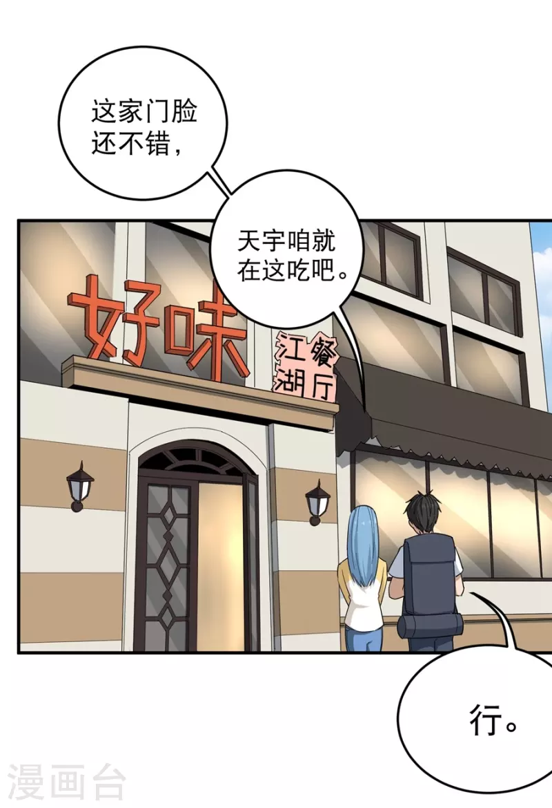 第19话 要姐姐这样的19