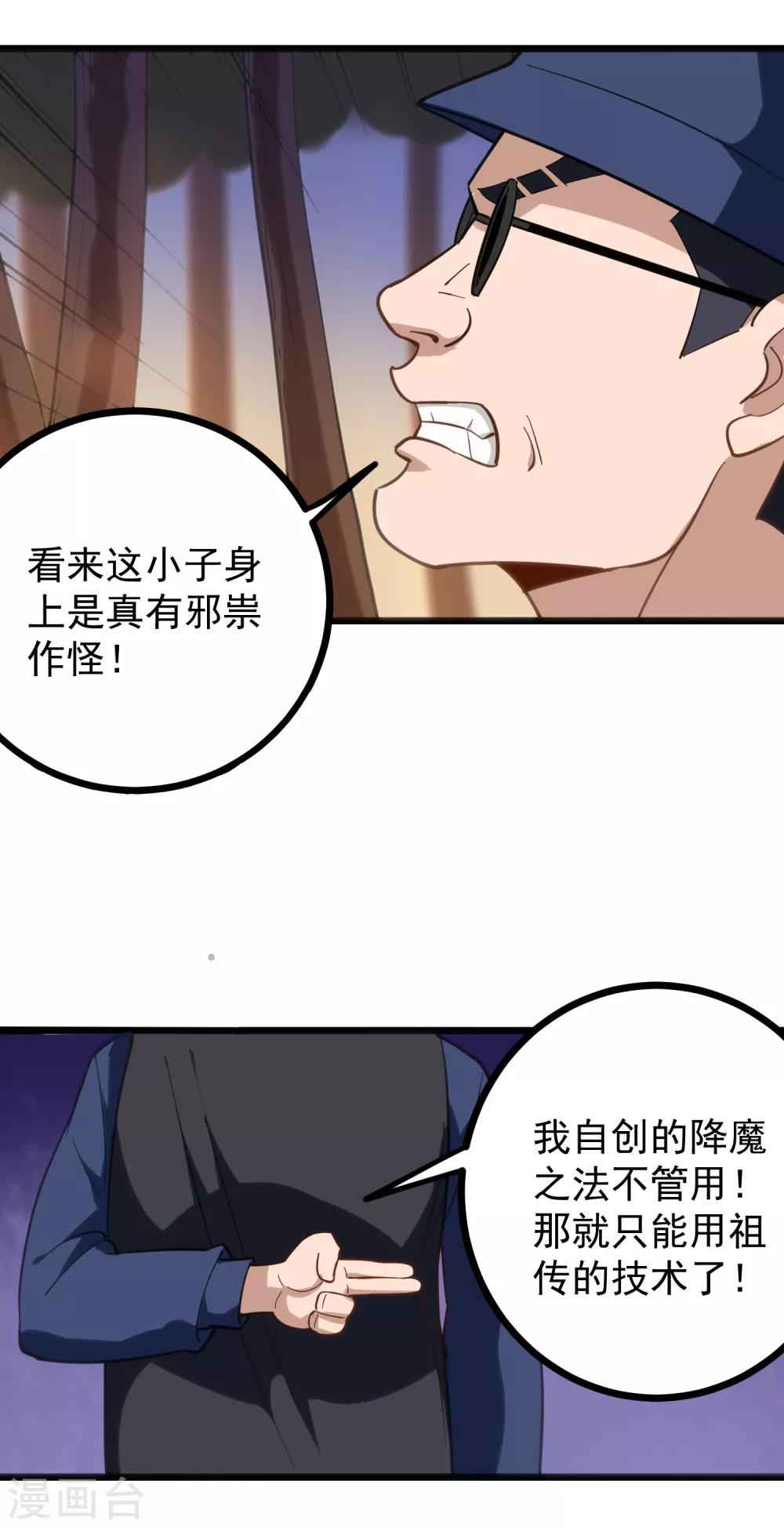 第182话 大法宝6