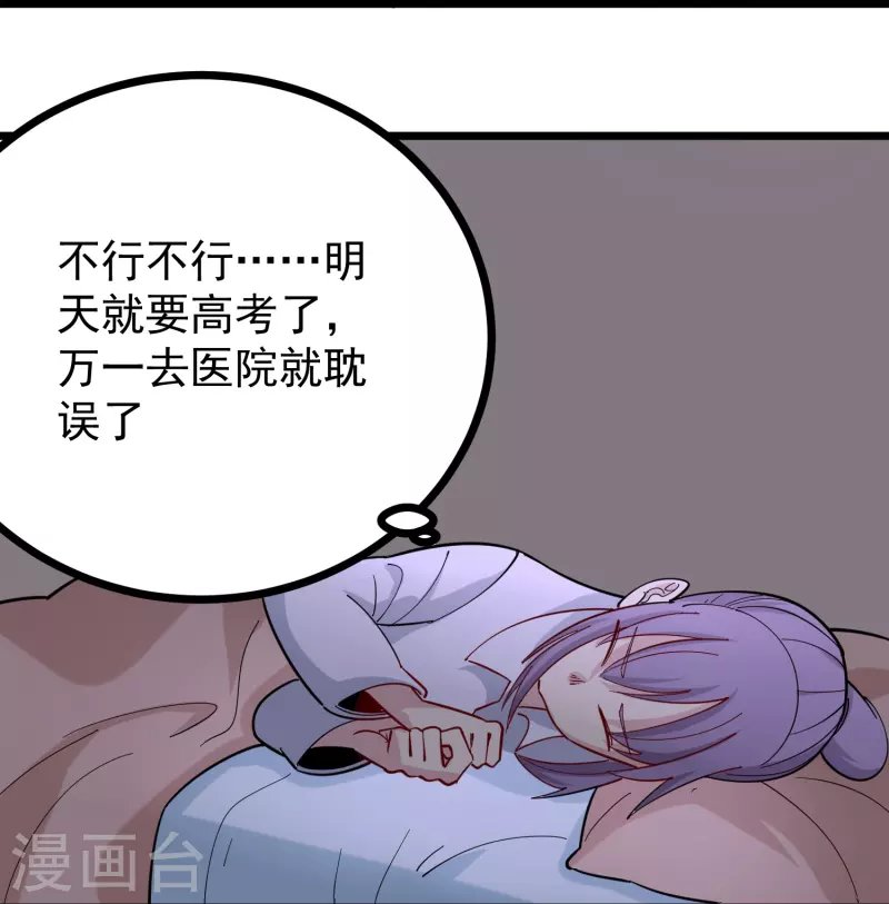 第270话 把把脉4