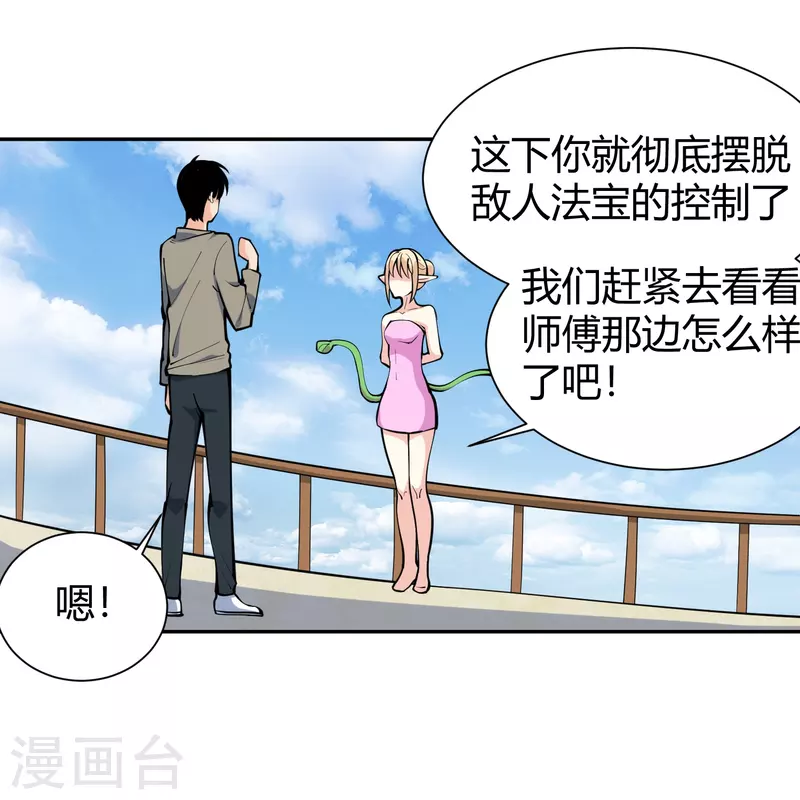 第292话 劈空拳9