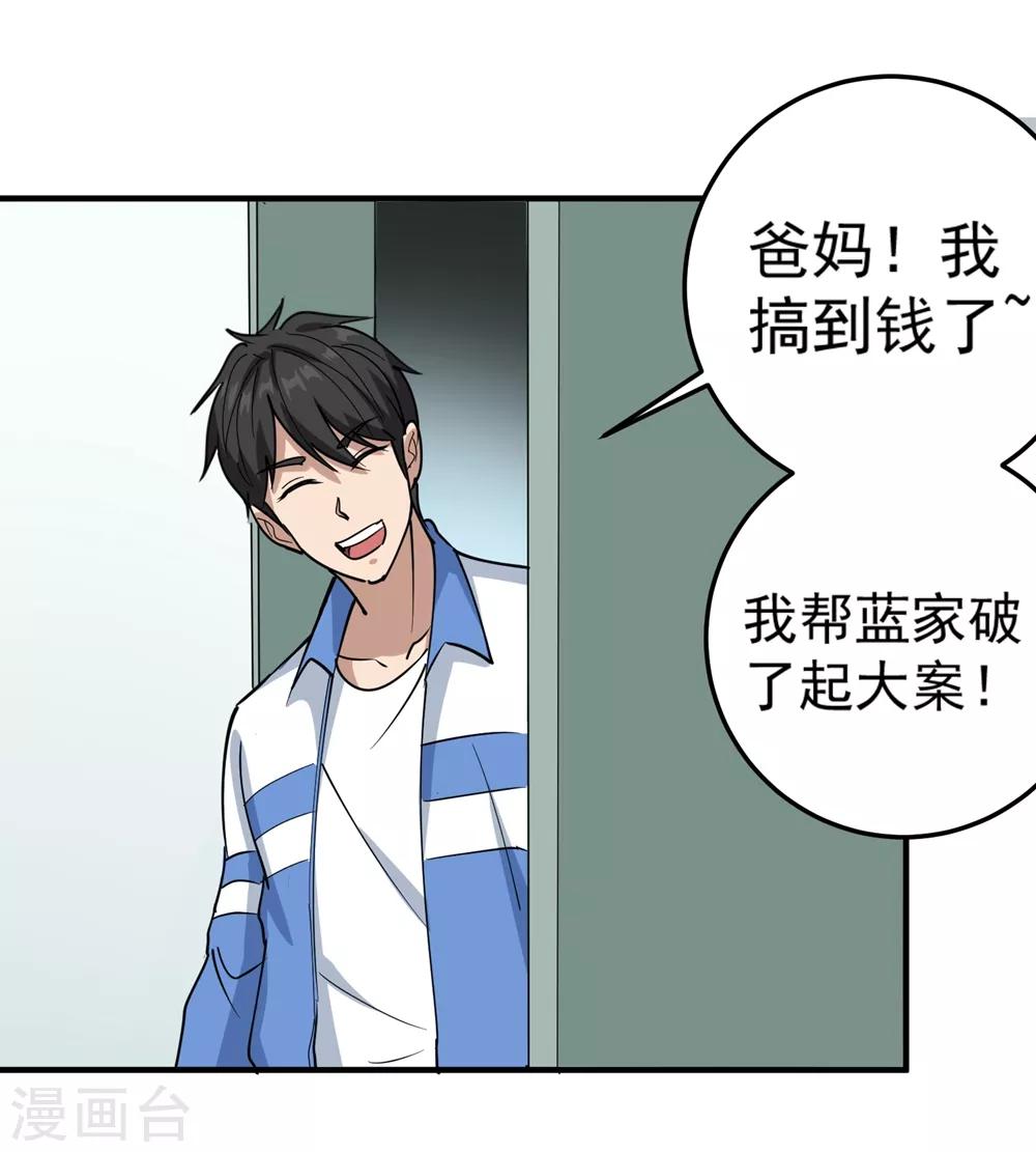 第69话 小姐开恩11