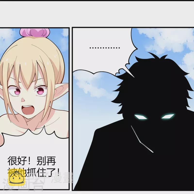 第288话 禁止获取7
