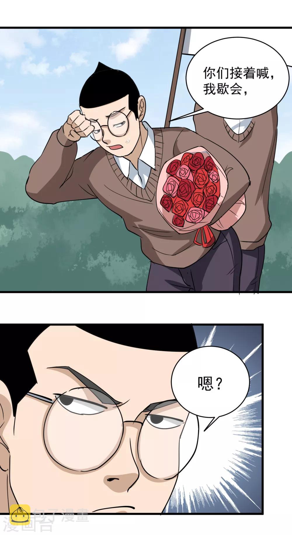 第79话 鸡窝出凤凰16