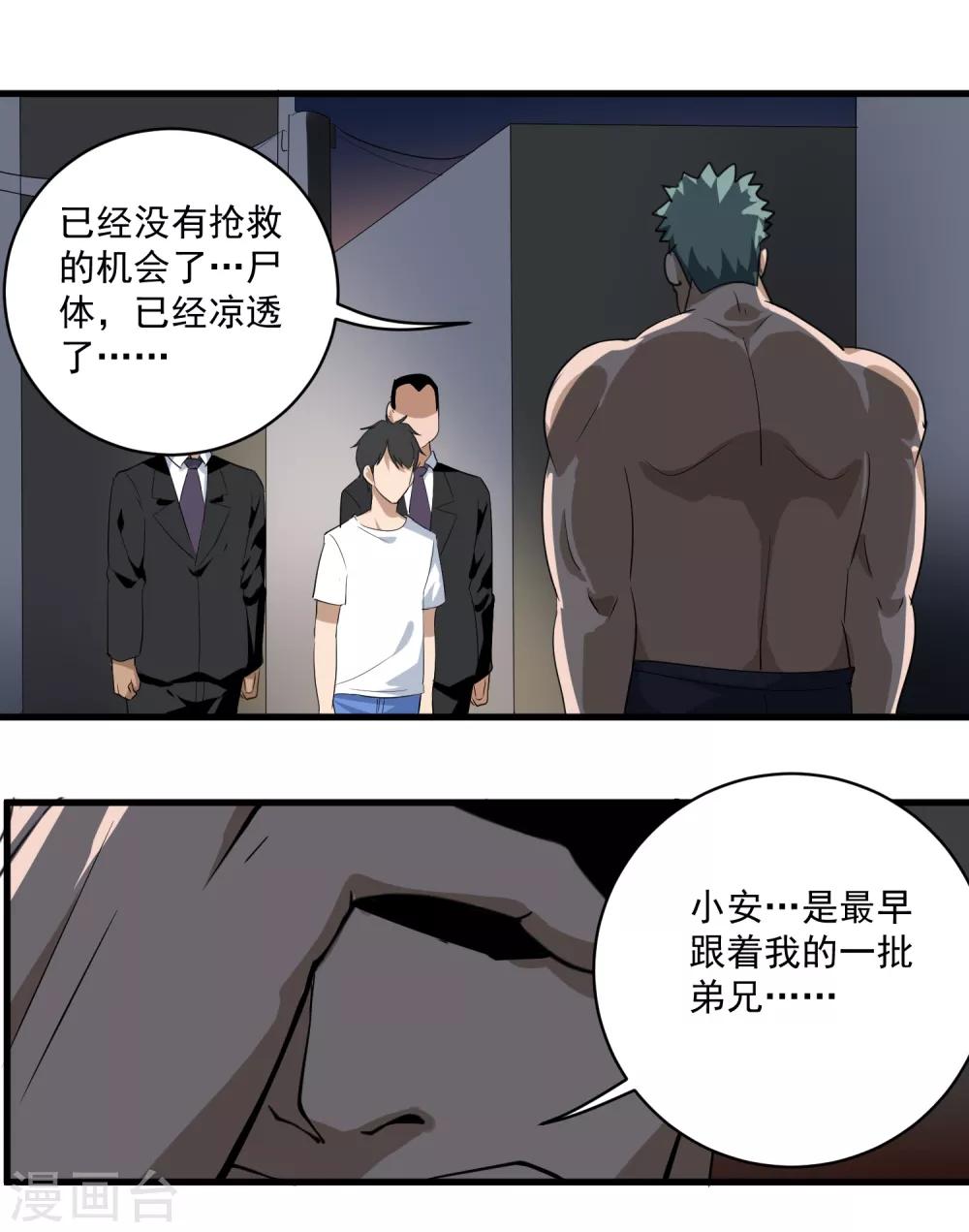 第87话 彻底改变20