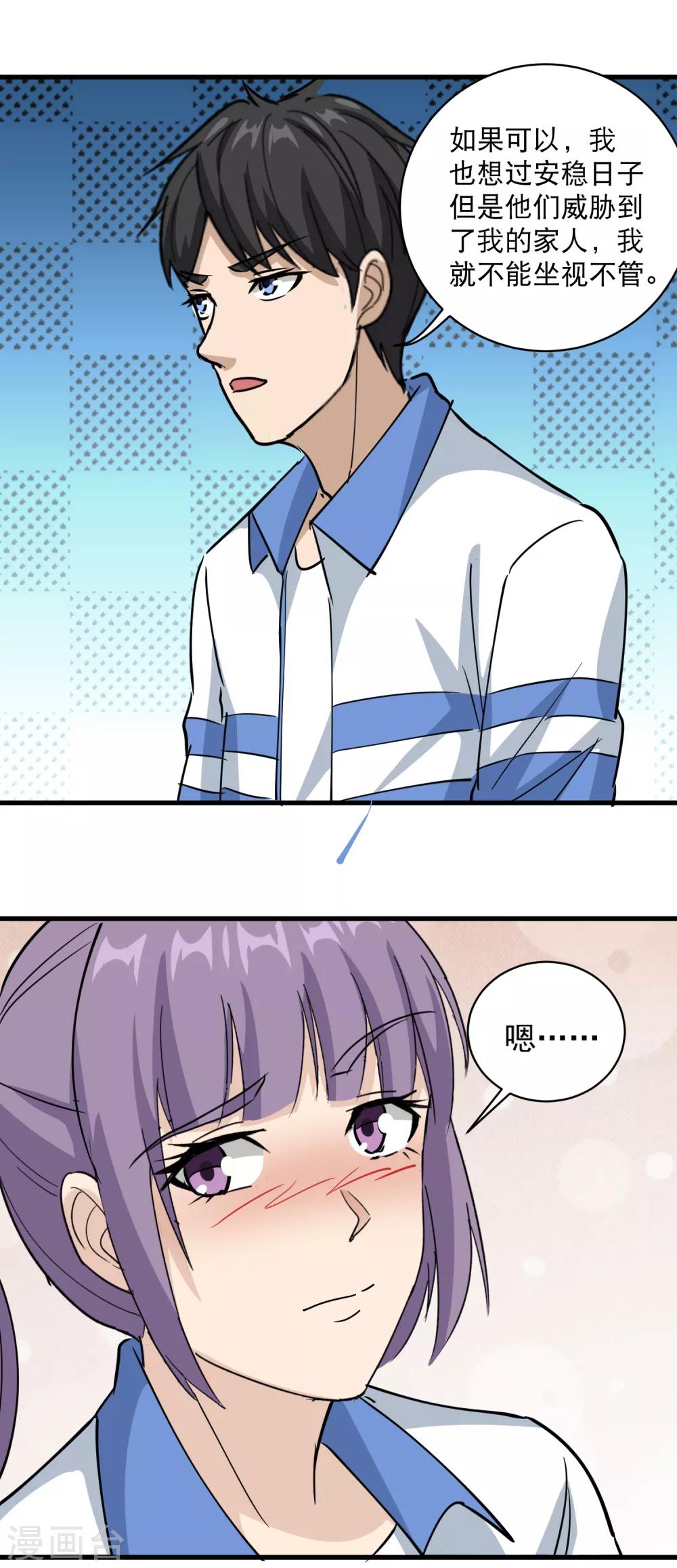 第79话 鸡窝出凤凰5
