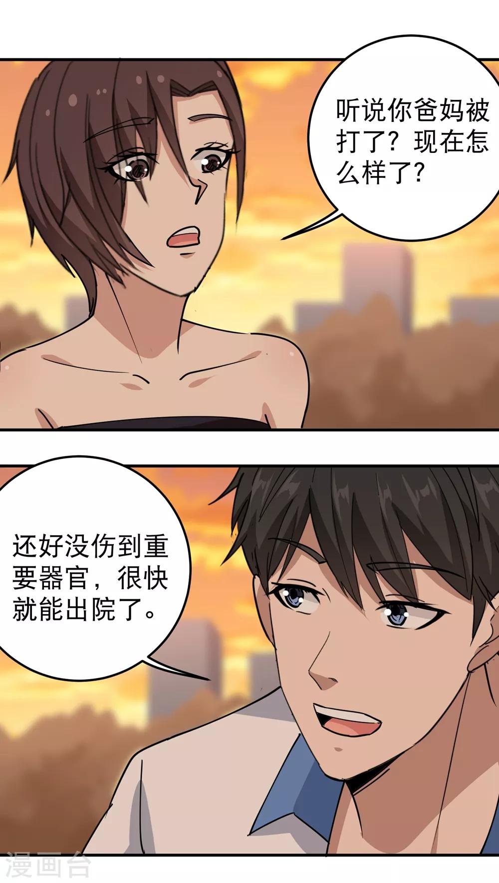 第57话 毕业就订婚4