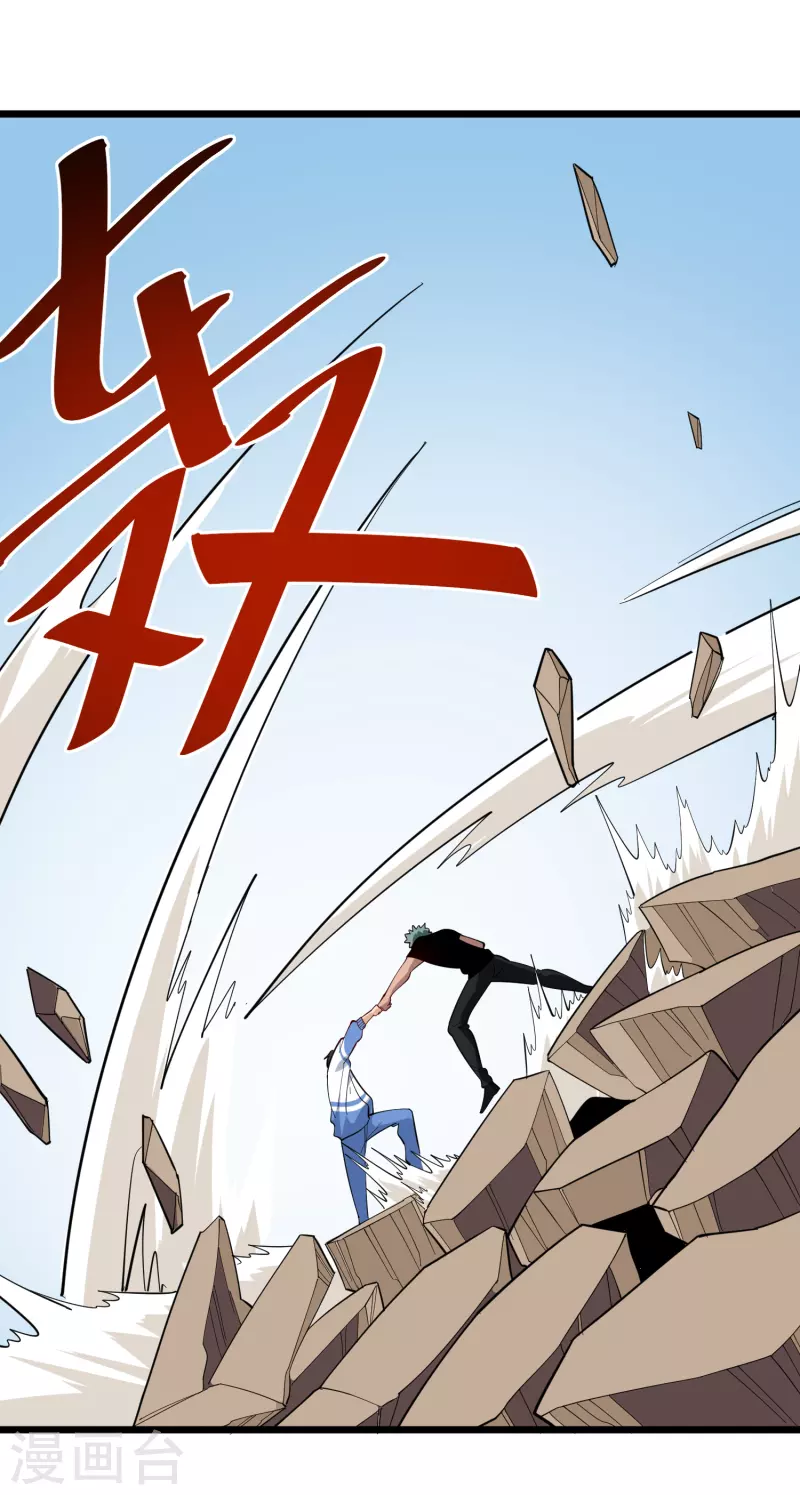 第243话 神通大战7