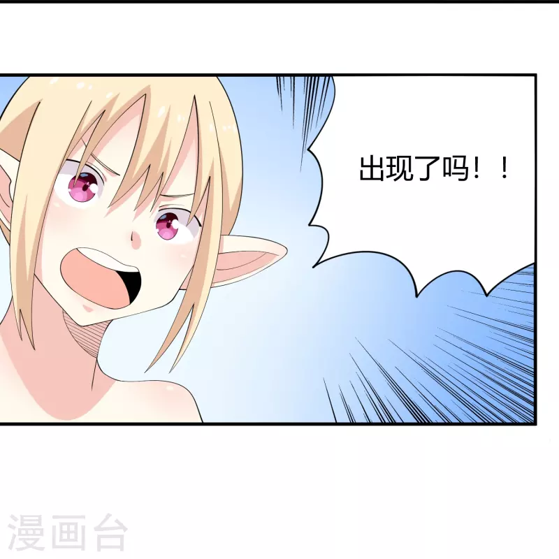 第287话 花妖26