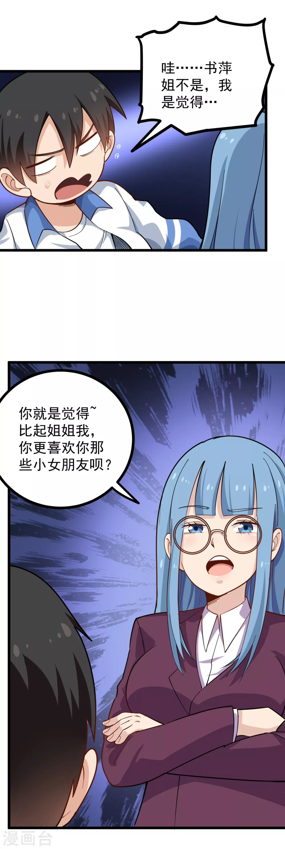 第232话 姐夫万岁5