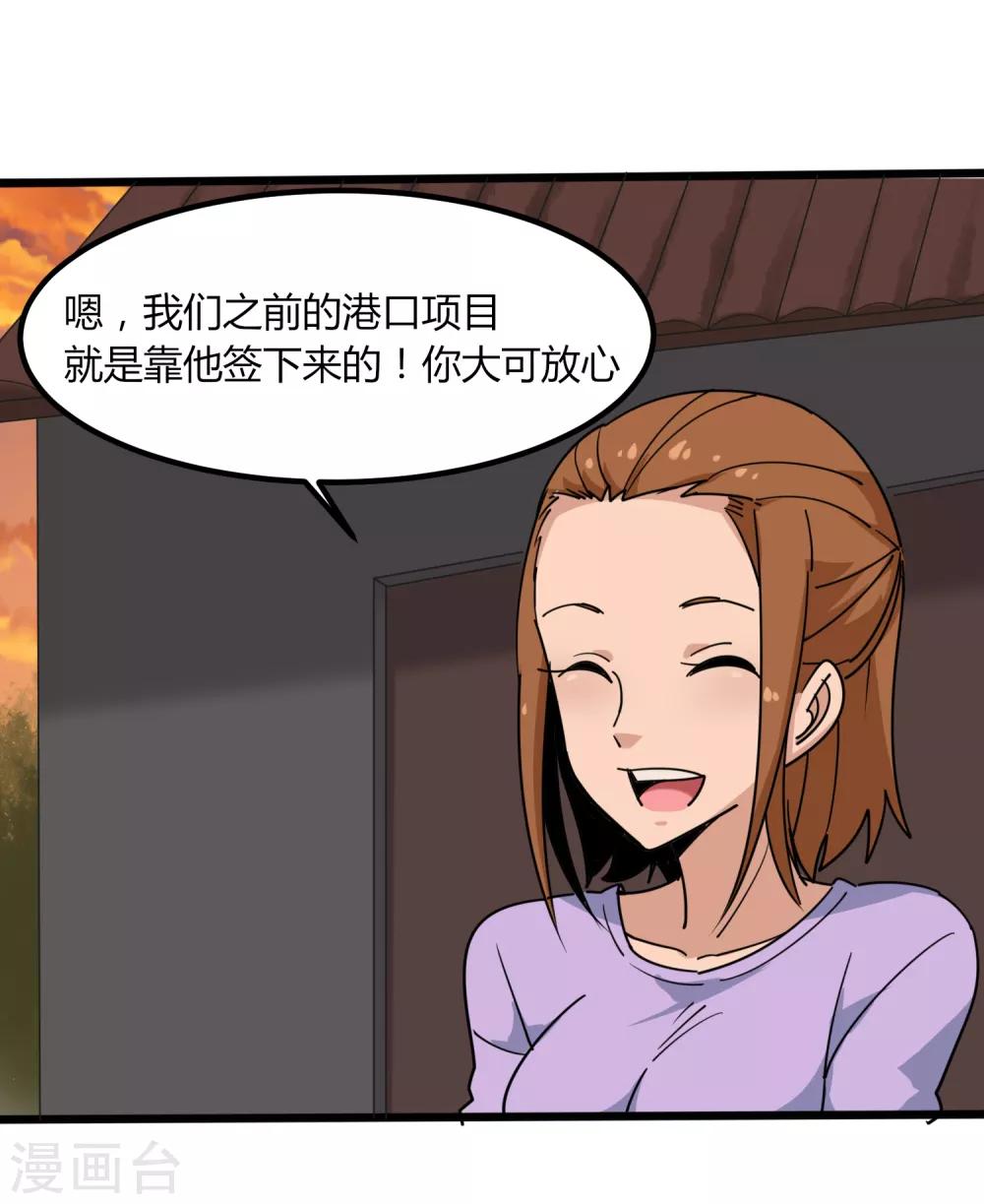 第99话 大显神通21