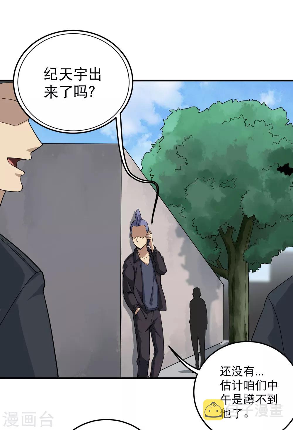 第28话 董钰被抓走了27