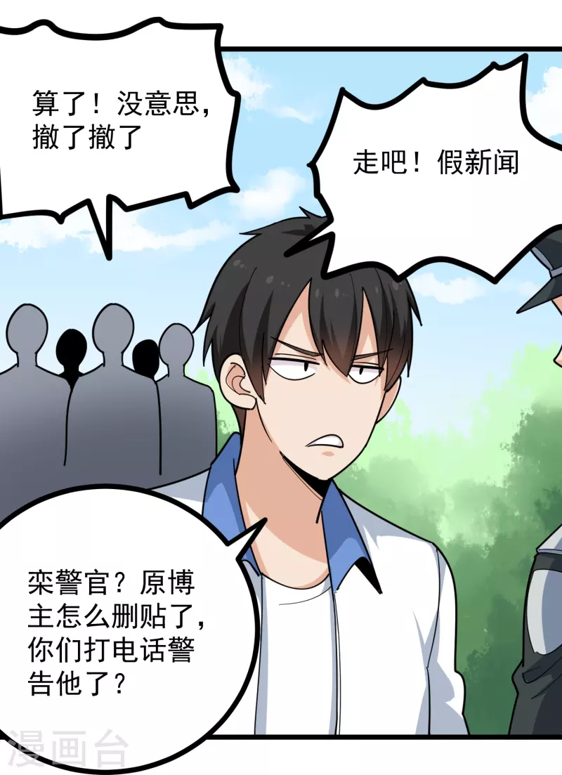 第275话 不良信息18