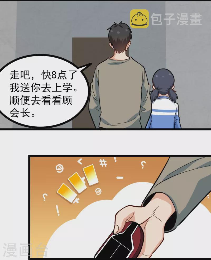 第276话 无证驾驶7