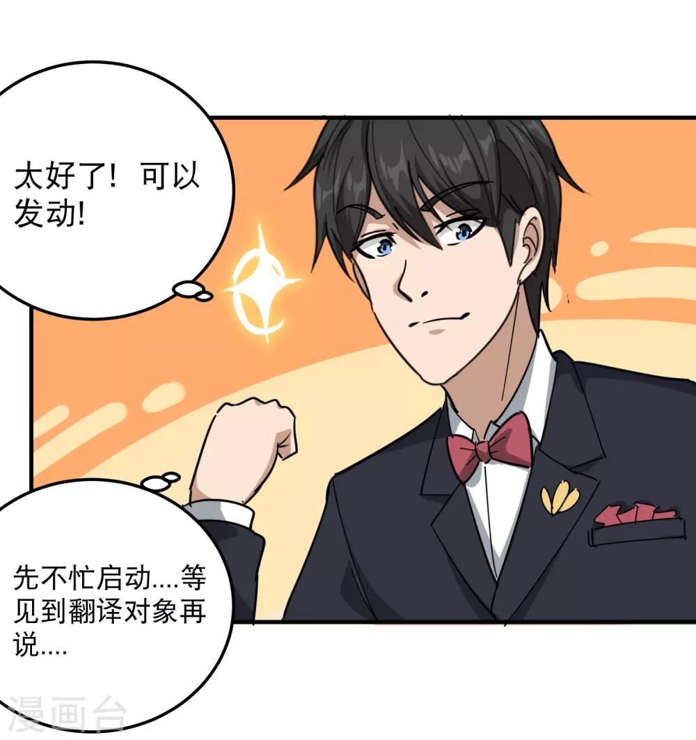 第39话 非洲方言17