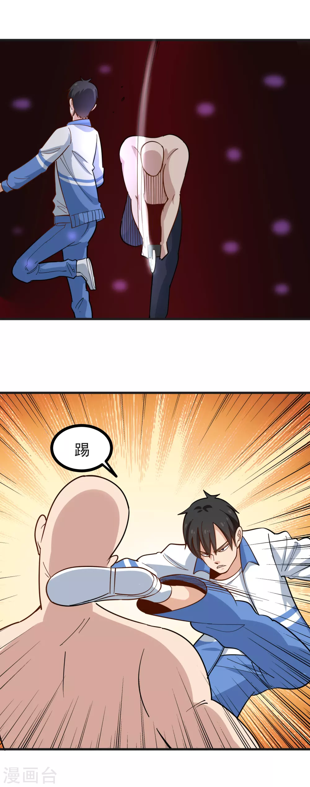 第235话 爲你挡刀14