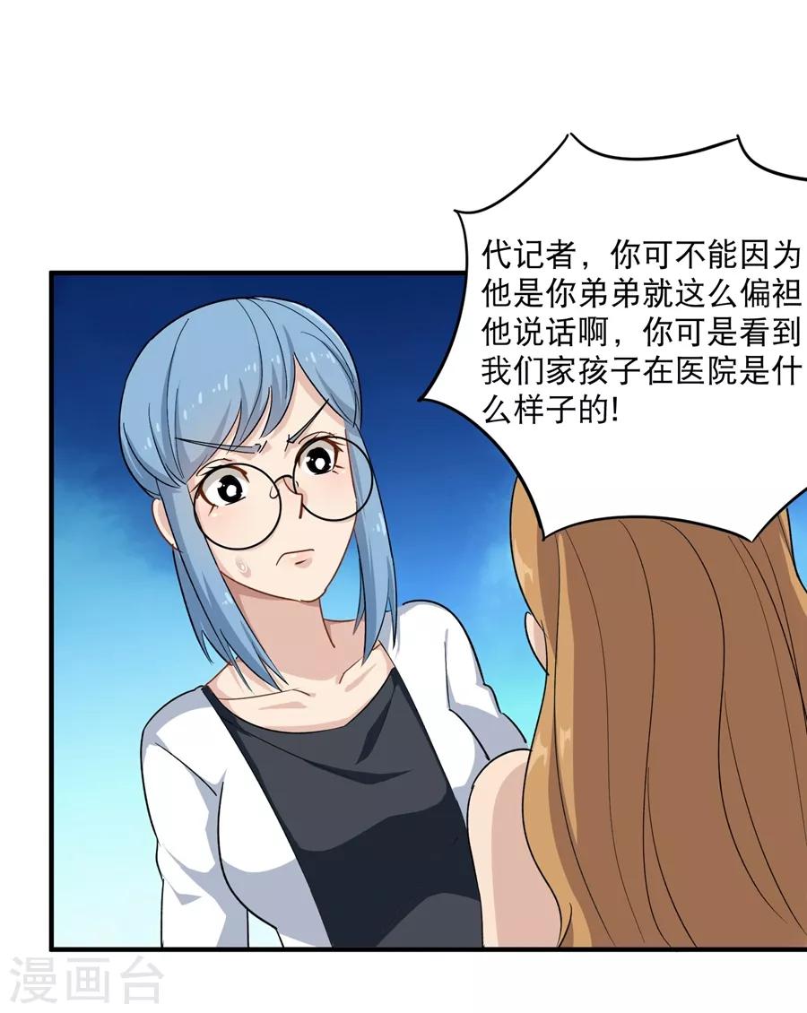 第14话 你们在讹诈我28