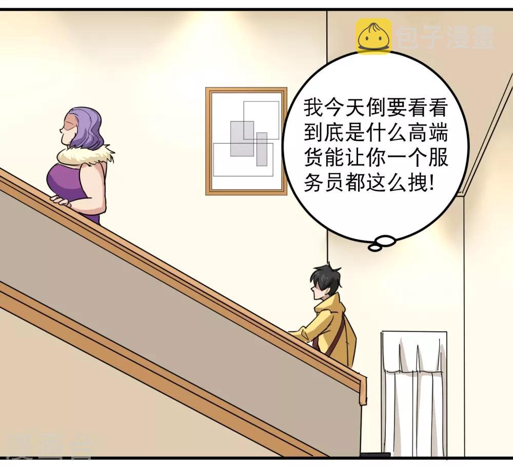 第38话 别瞧不起人7