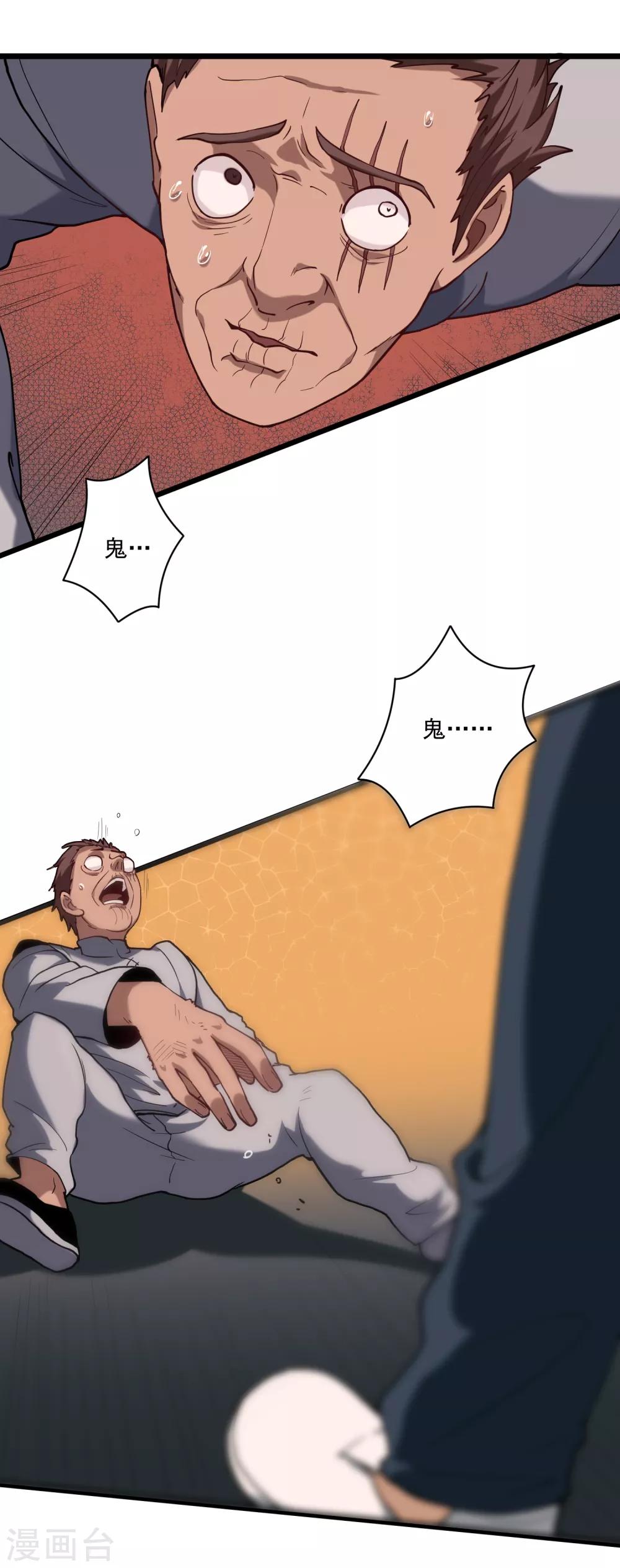 第123话 见鬼了4