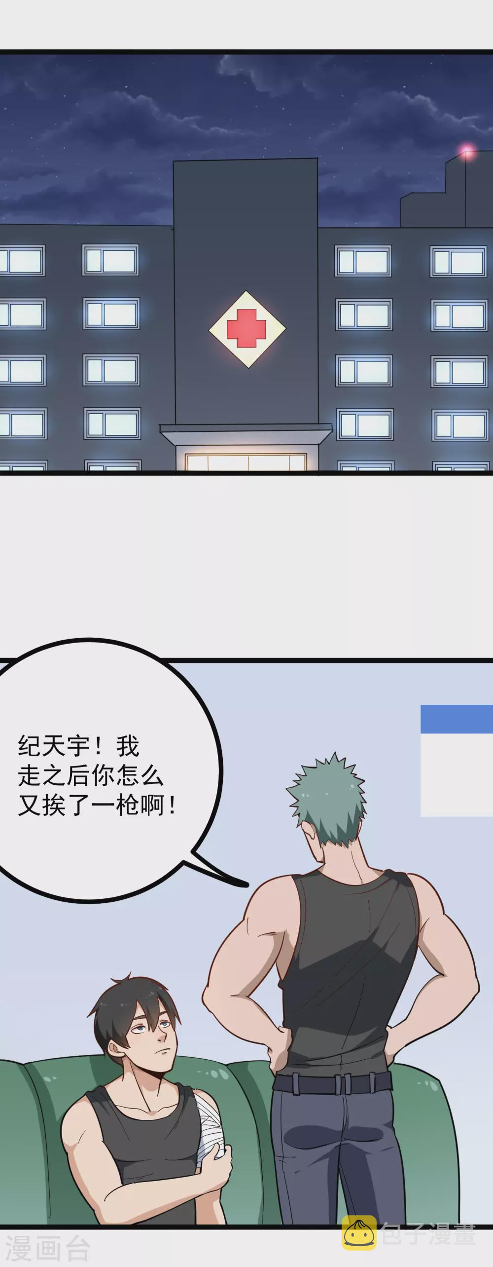 第190话 又起风波7