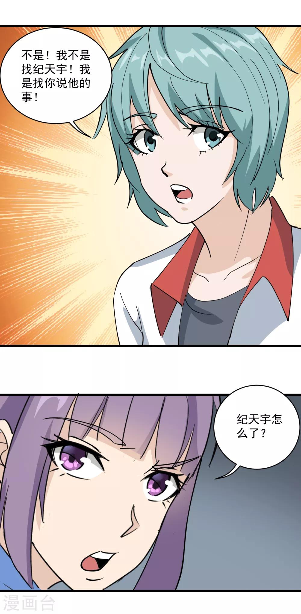 第77话 我是家属11