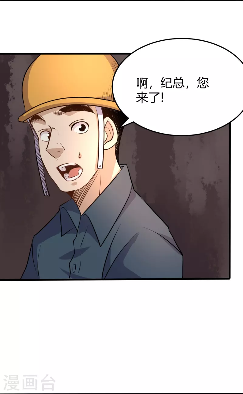 第281话 神物6