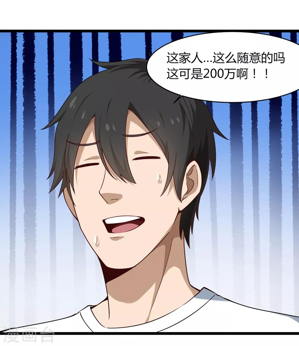 第107话 准姑爷6
