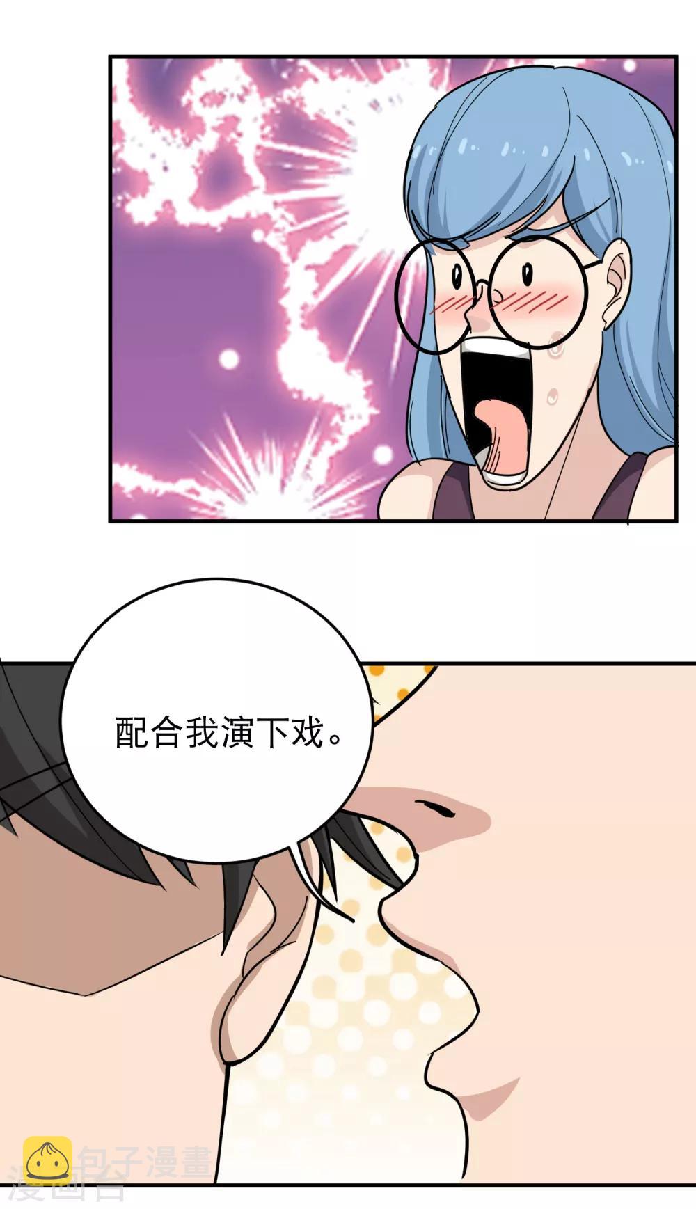 第33话 秘密男友17