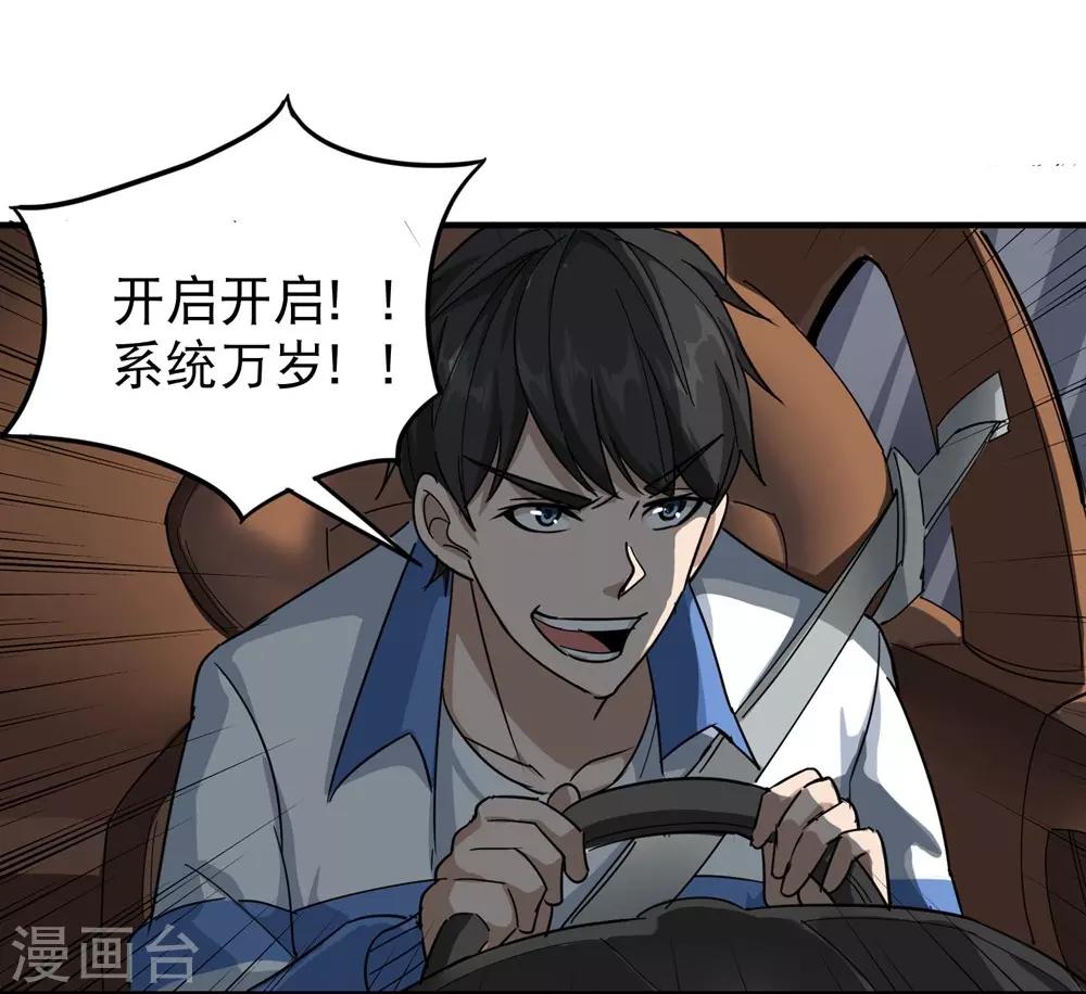 第34话 秋名山车神11