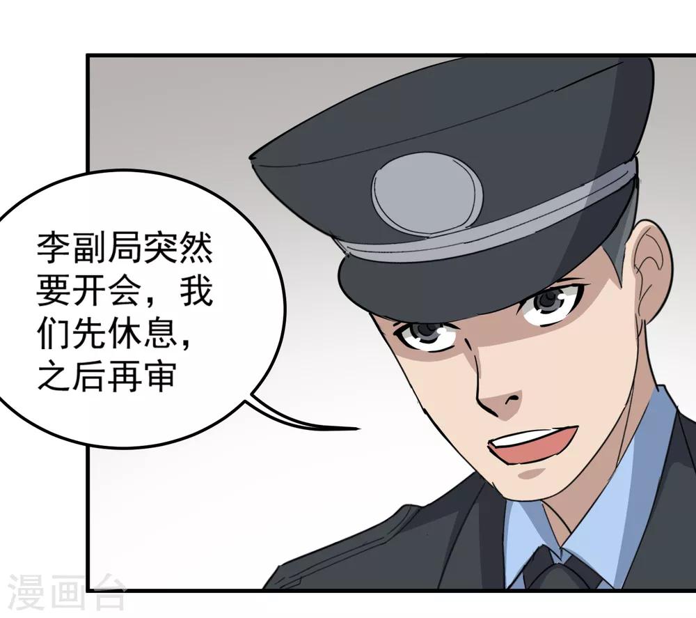 第66话 玩完了20
