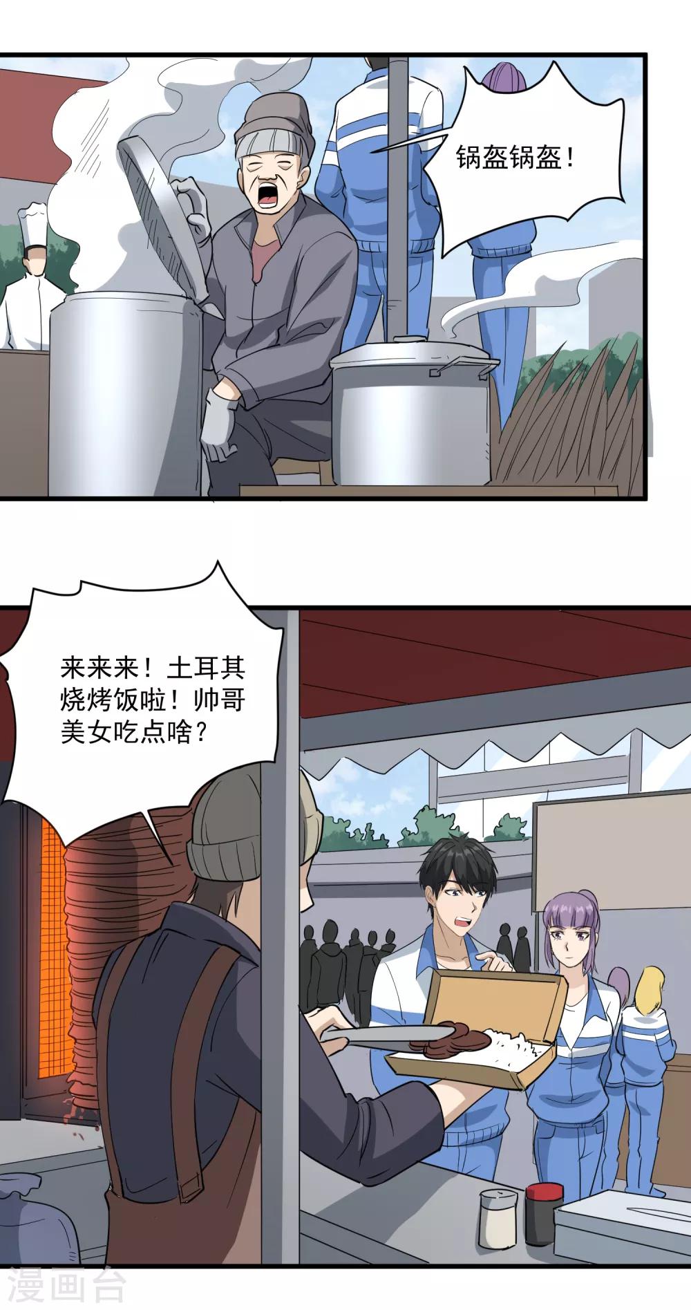 第78话 沙亮来电14