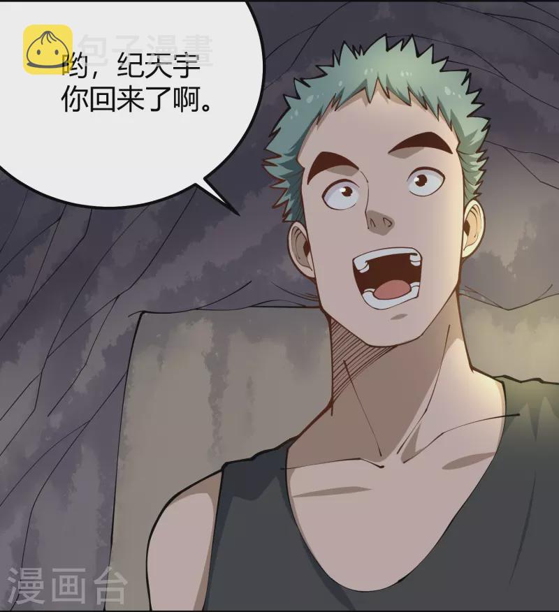 第282话 殭屍13