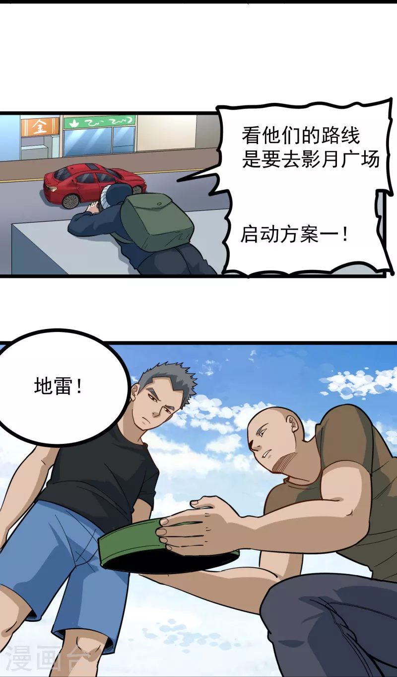 第277话 乌龟12