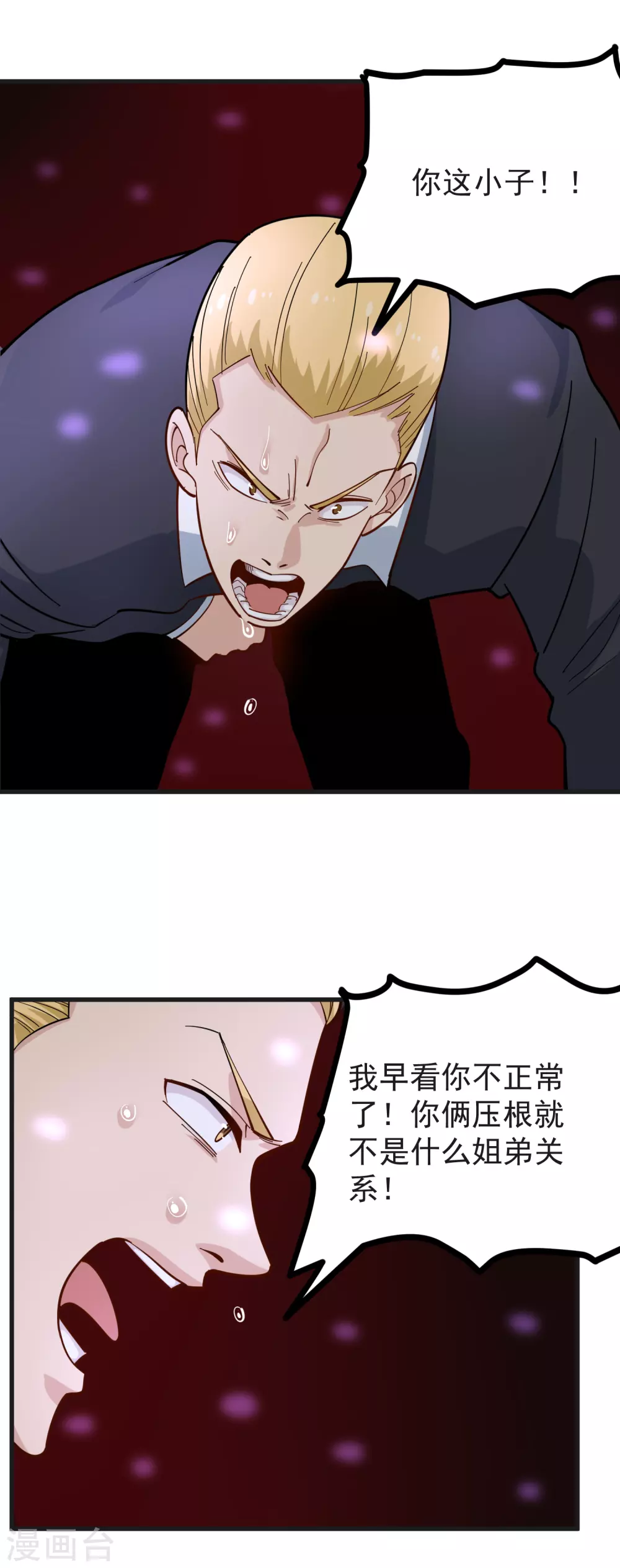 第235话 爲你挡刀3