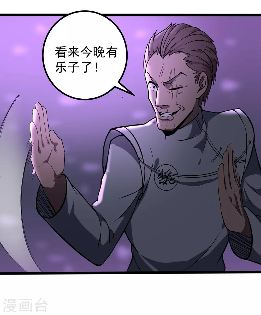 第90话 小毛孩15