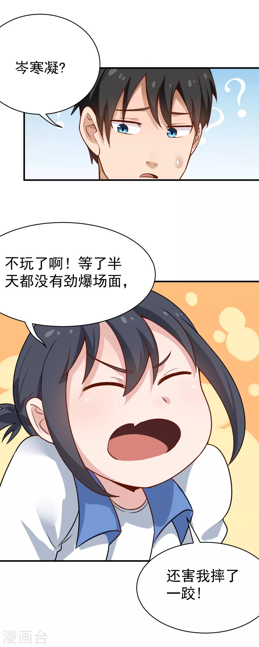 第147话 男人都一样11