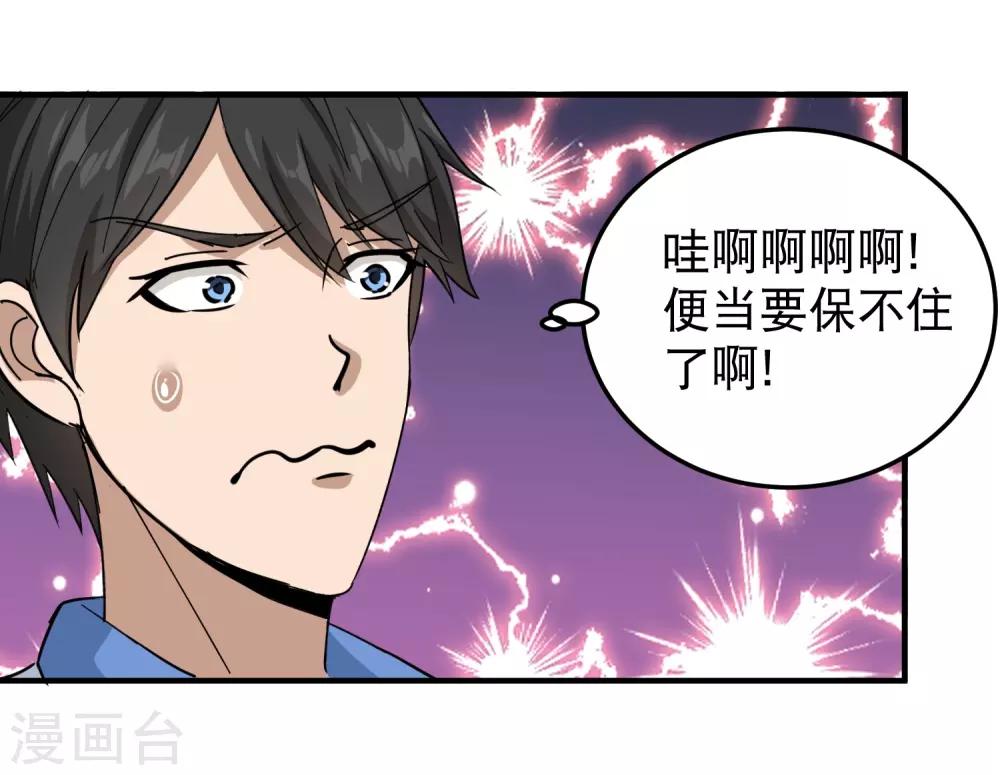 第41话 法拉利妹子13