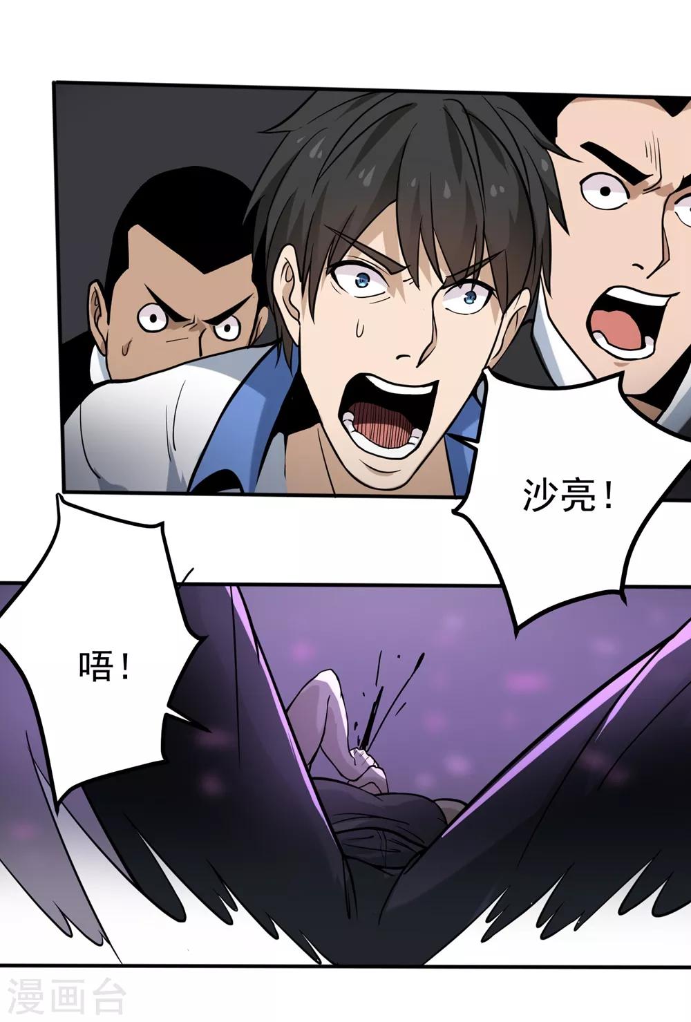 第90话 小毛孩6