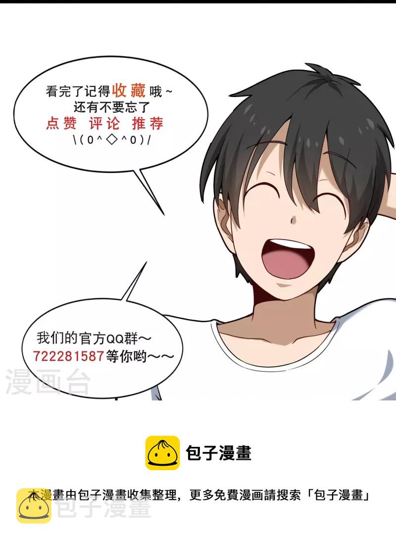 第274话 我的选择20