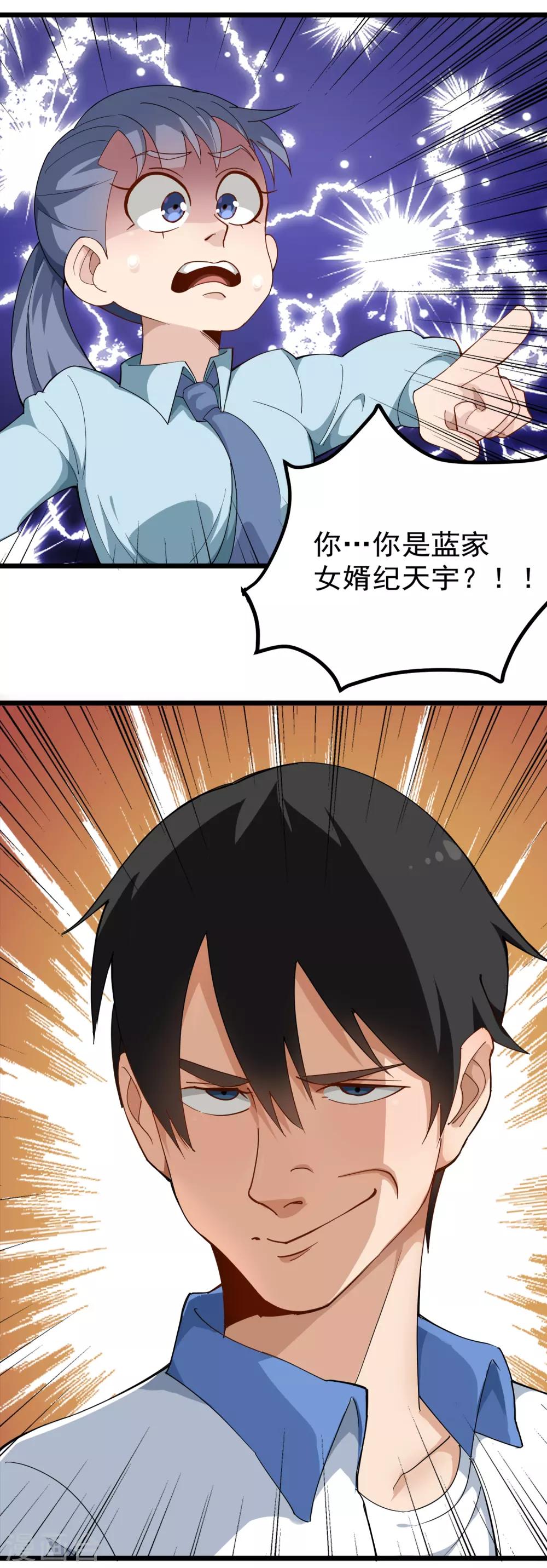 第157话 恶意收购5