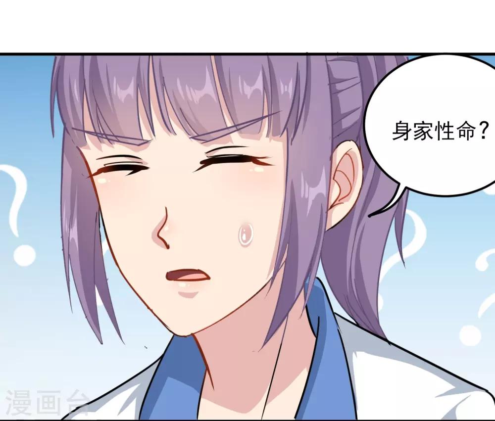第41话 法拉利妹子16