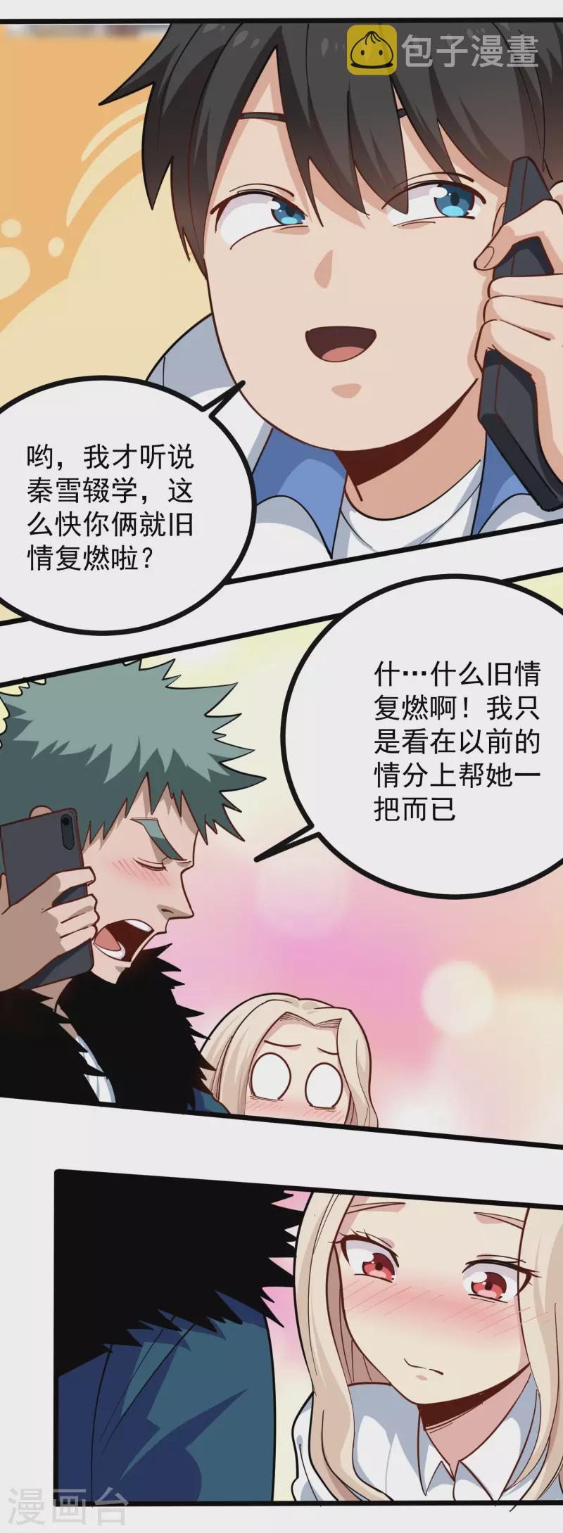 第250话 分配财产7