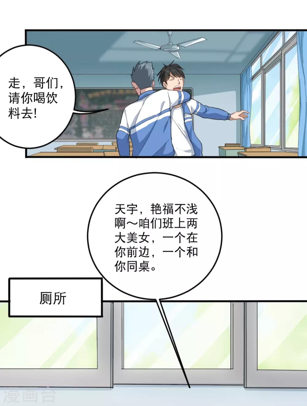 第1话 不许欺负人21