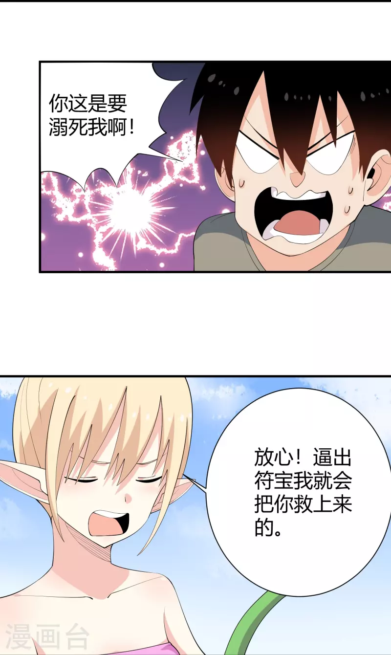 第287话 花妖17