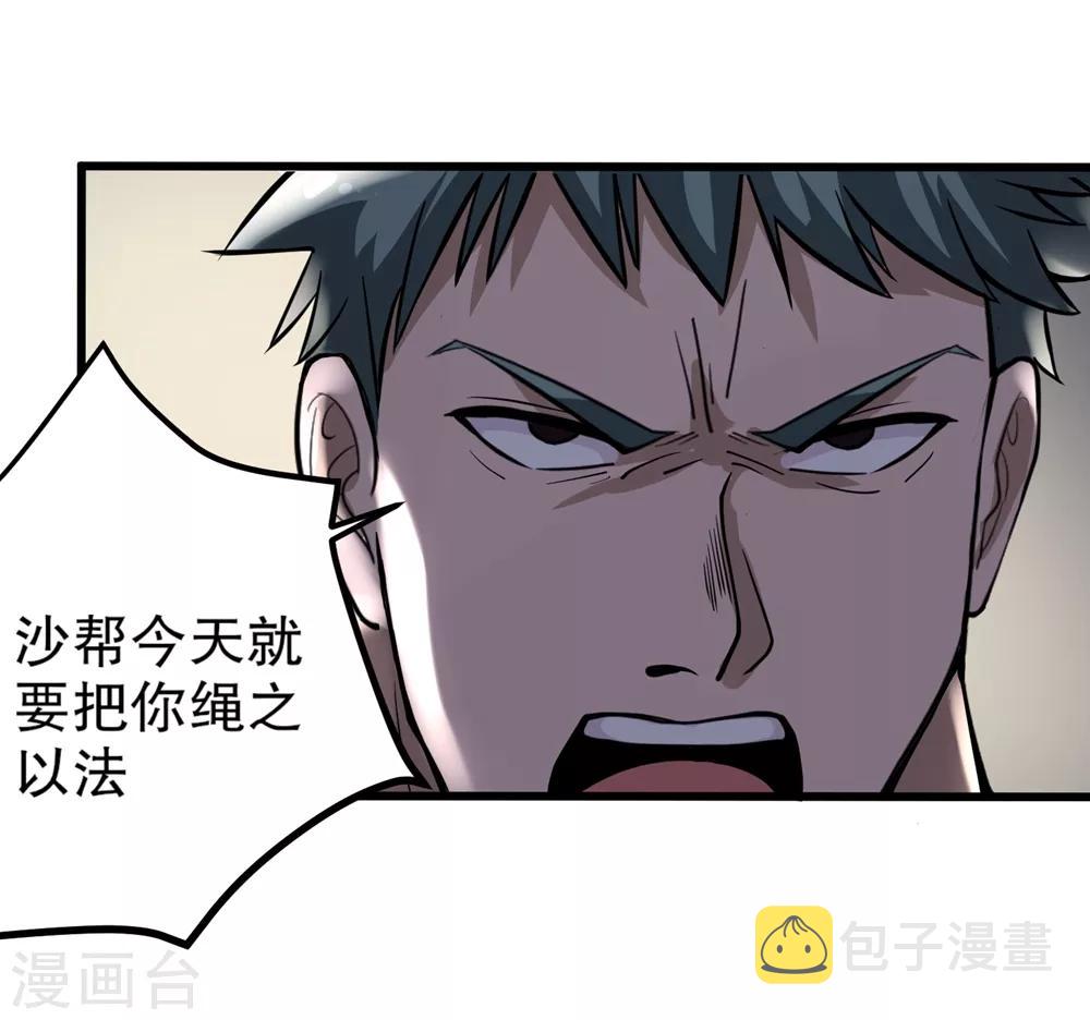 第89话 大放厥词17