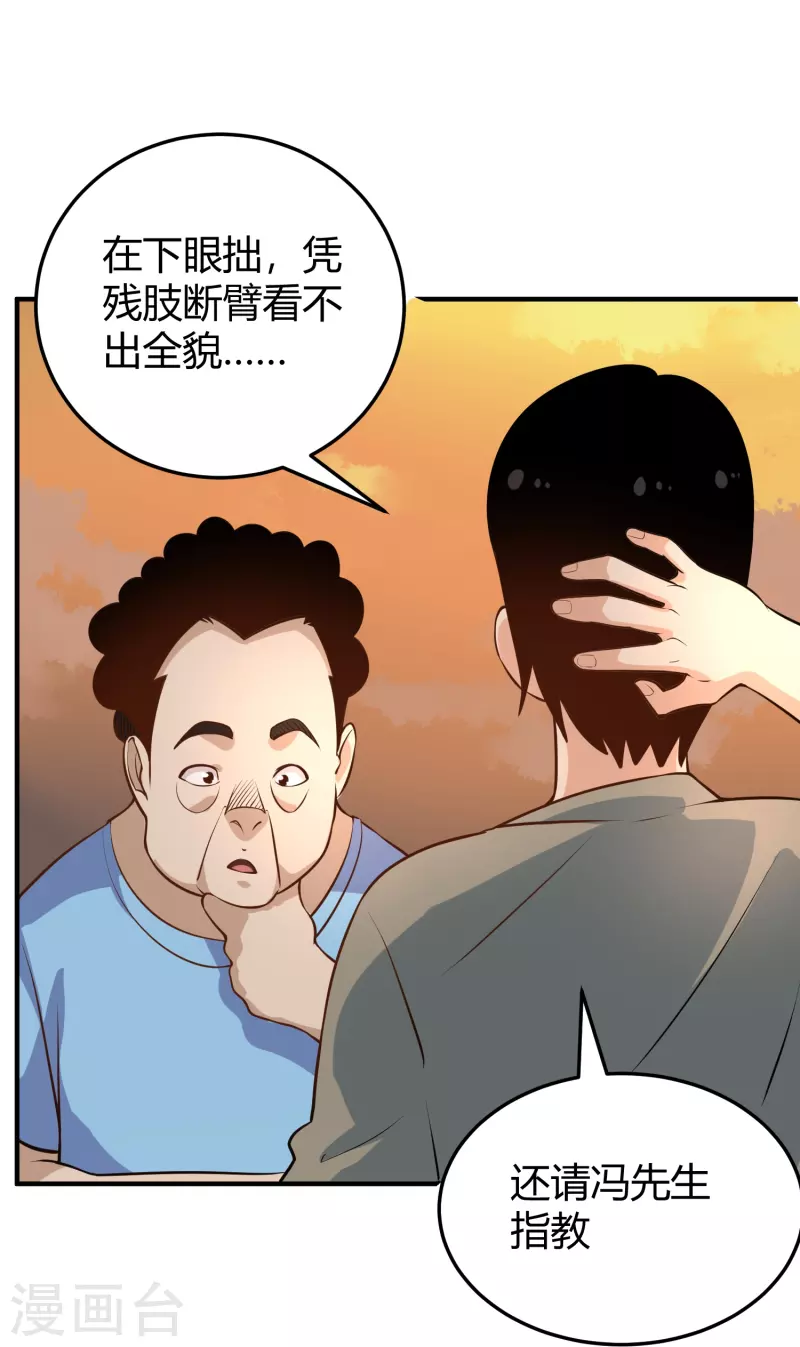 第281话 神物27