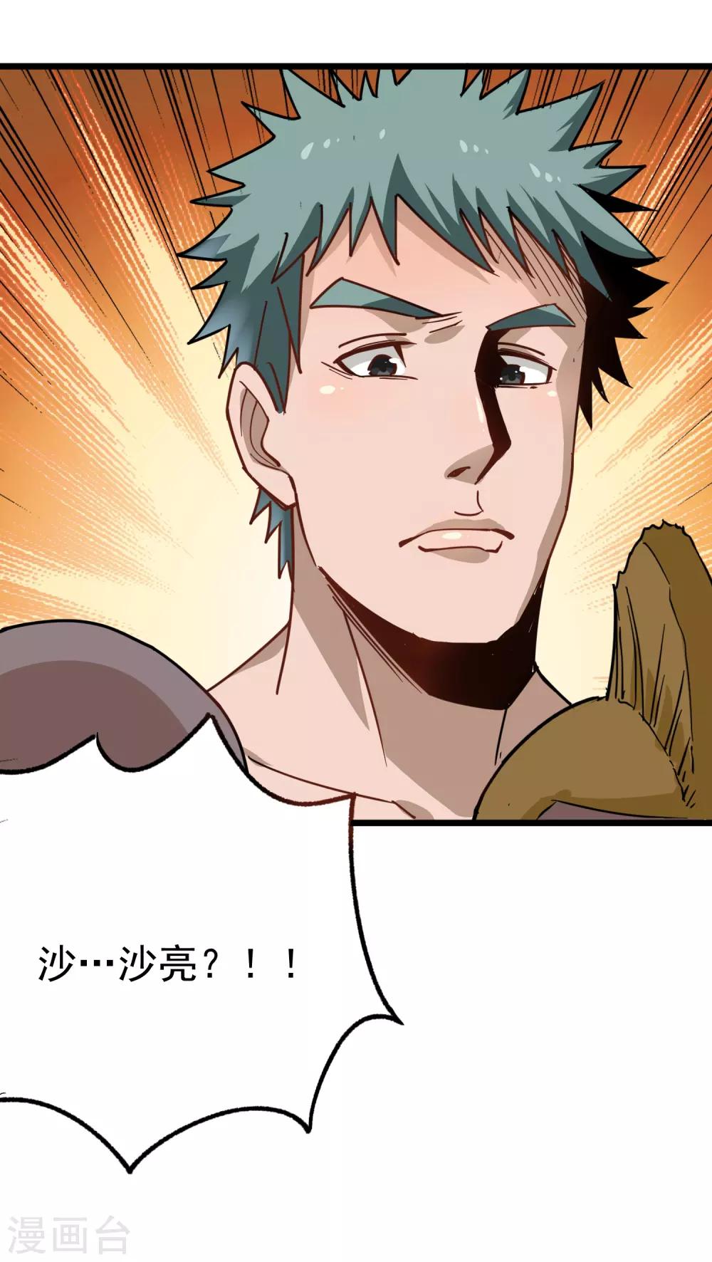 第152话 谢谢你3