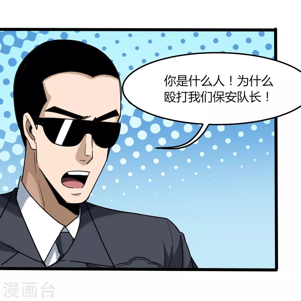 第102话 纪好汉13