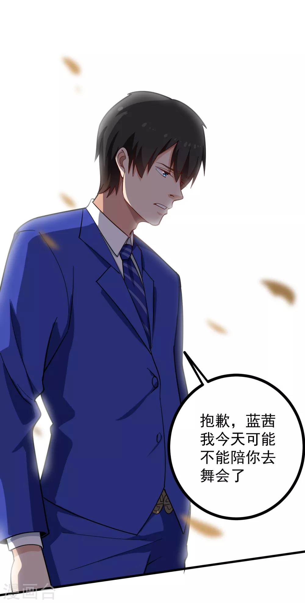 第219话 感应到你5