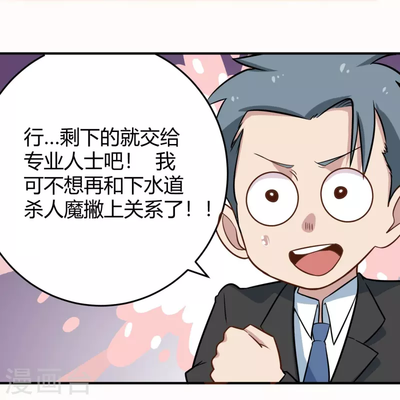 第280话 亮瞎双眼24